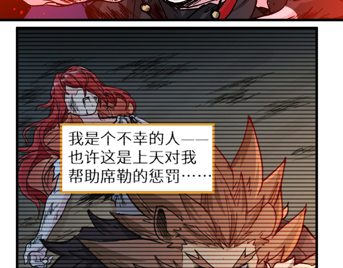 第189话 烧烤席勒！ 第 86 页
