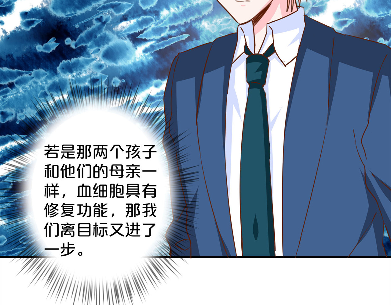 第152话 明哲的来电 第 30 页