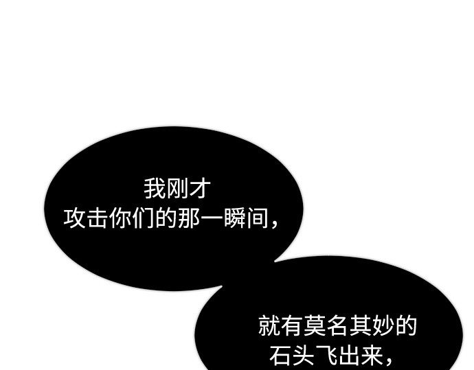 第69话 第 118 页