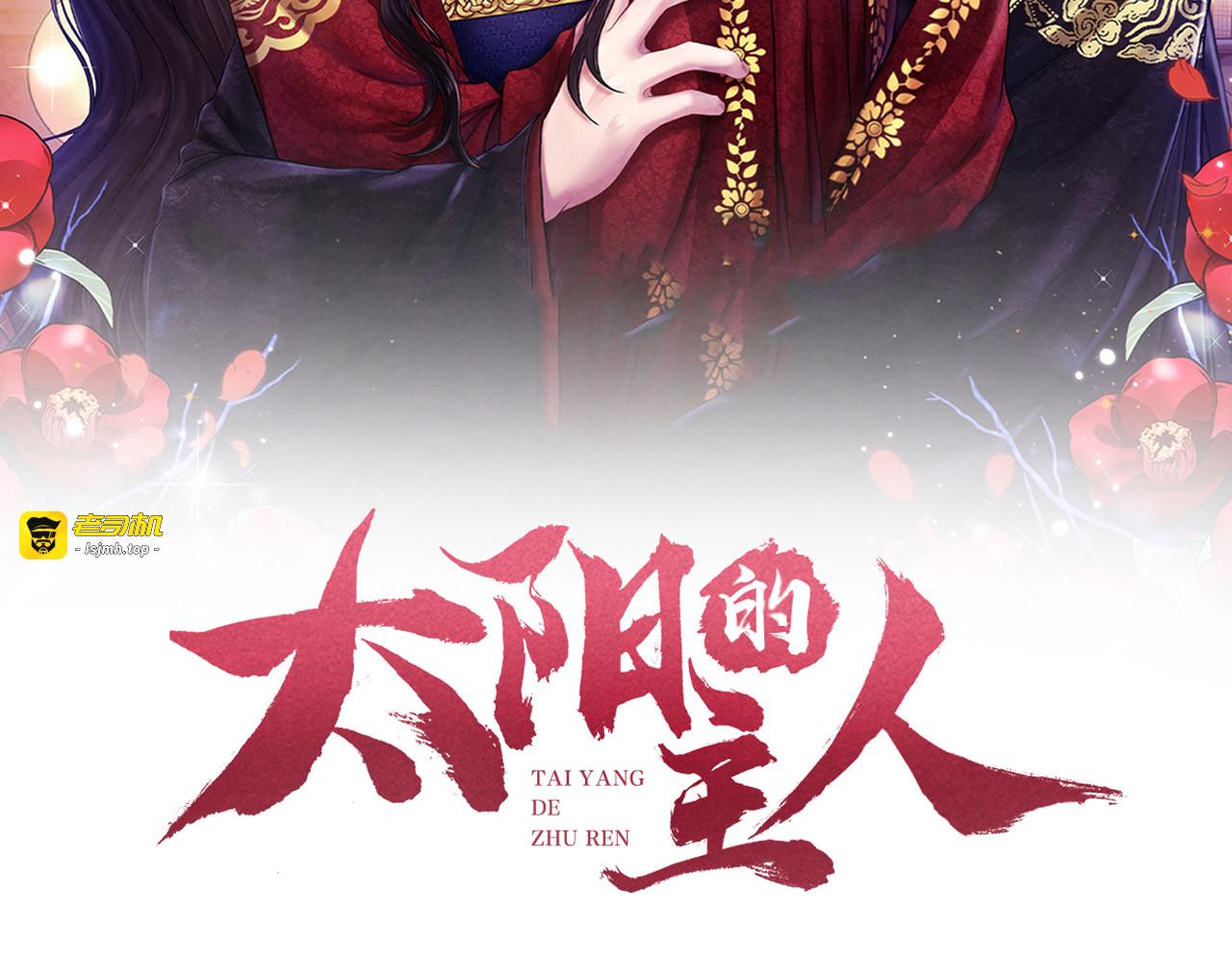 第48话 定情信物 第 11 页
