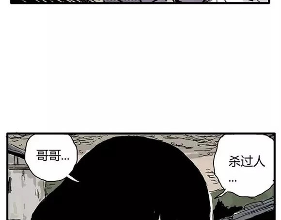 地狱谷#9 片刻的寂静 第 26 页