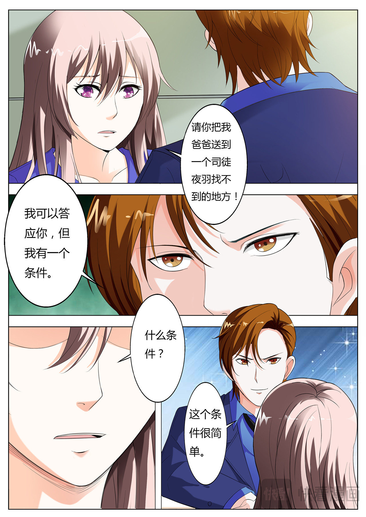 第26话 第 6 页