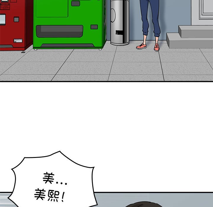 第19话 第 122 页