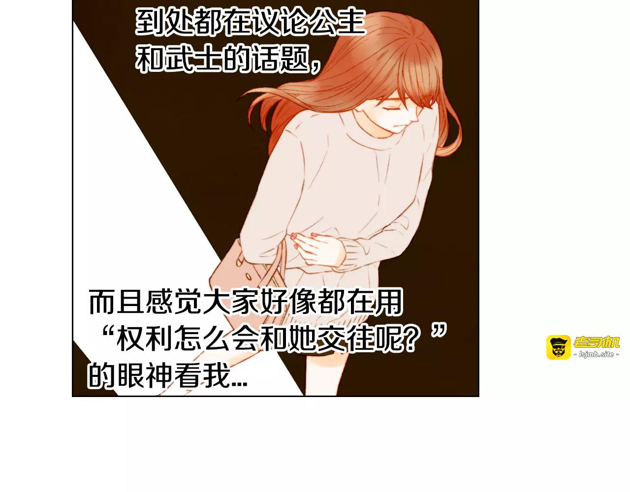 第105话 痴情郎 第 77 页