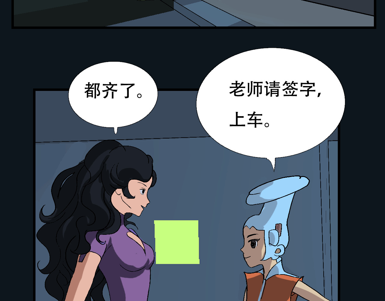 第5话   开学啦 第 112 页