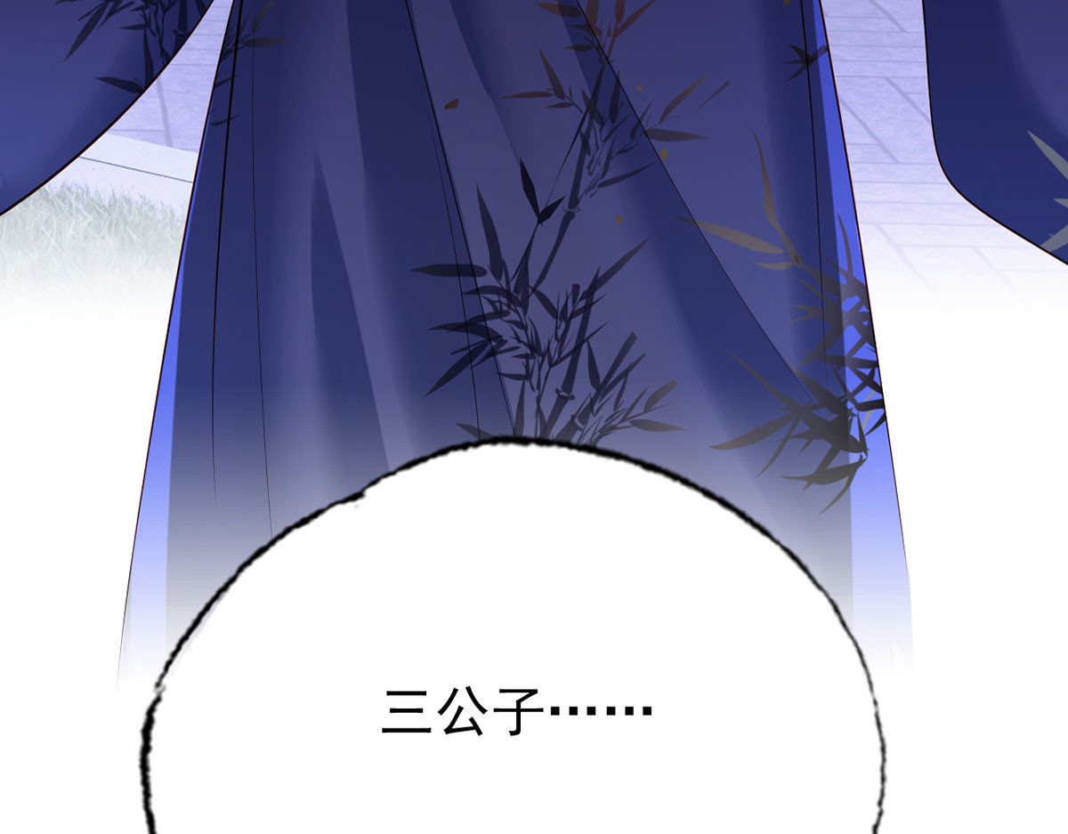 149.家危！速归！ 第 90 页