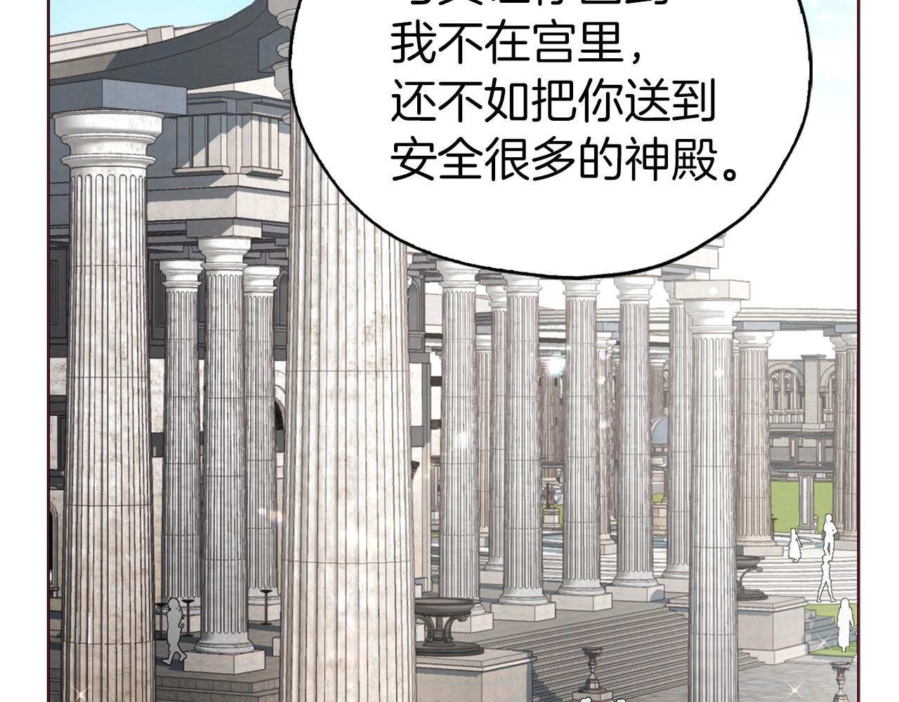 第29话 潜在危险 第 98 页