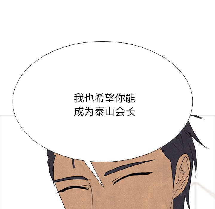 第338话 第 82 页