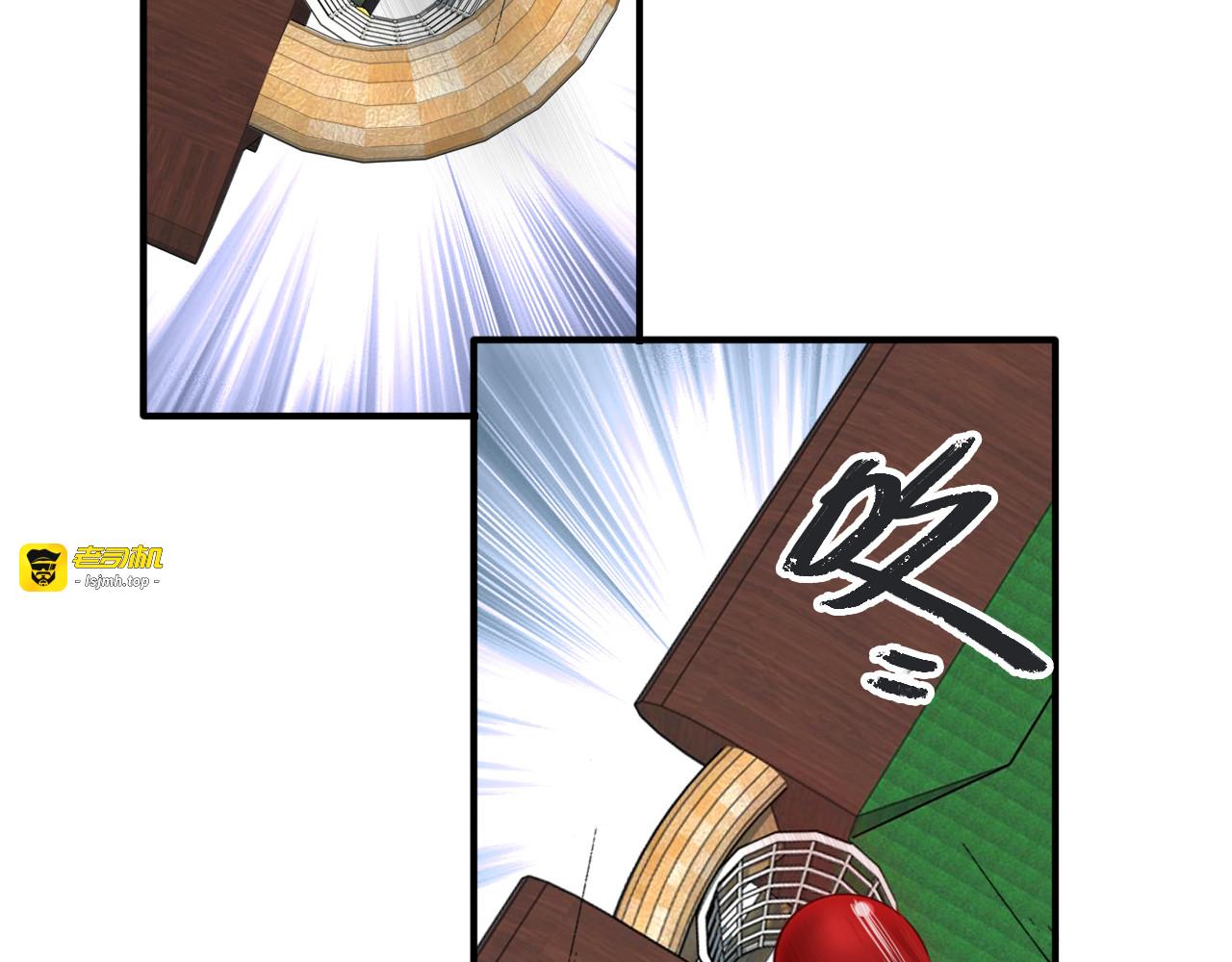 第85话 顺风局 第 47 页