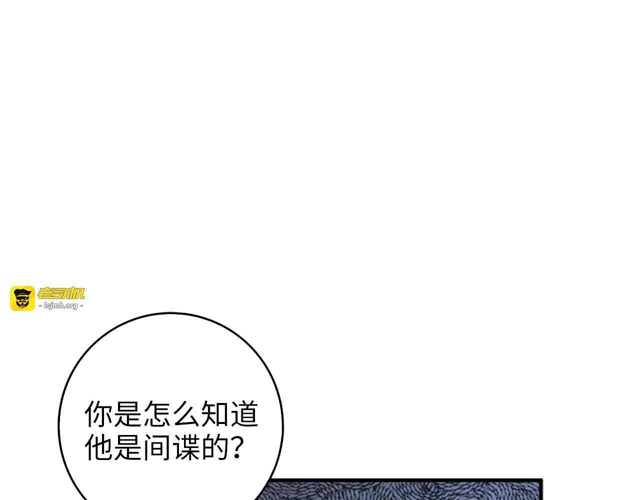 第23话 血脉 第 121 页