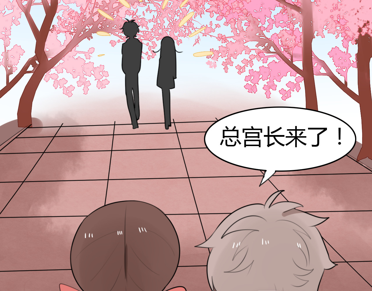 第12话 地府（二） 第 18 页