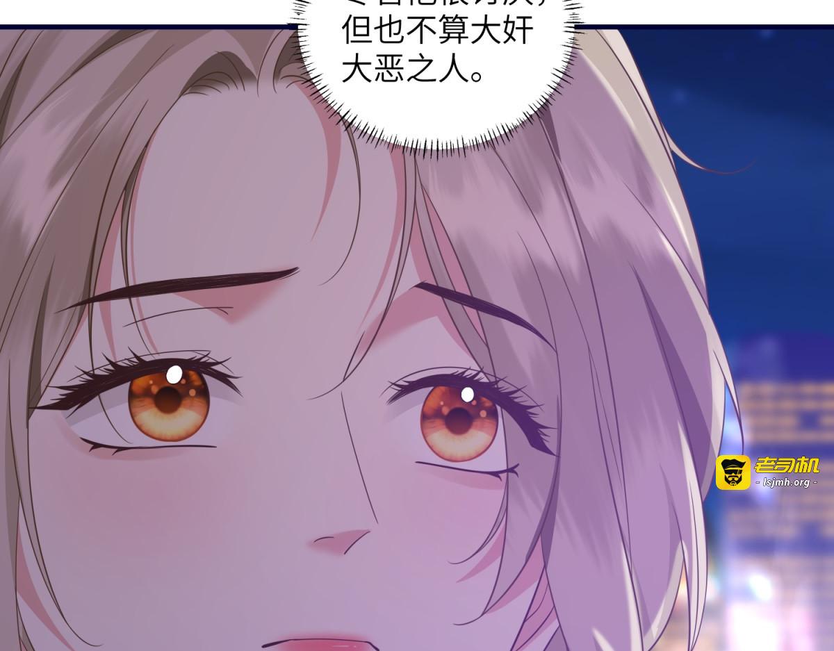 第29话 反杀 第 67 页