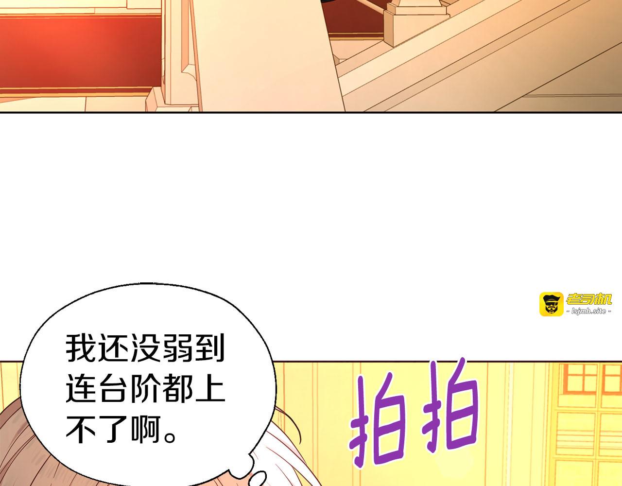 第139话 求婚 第 9 页