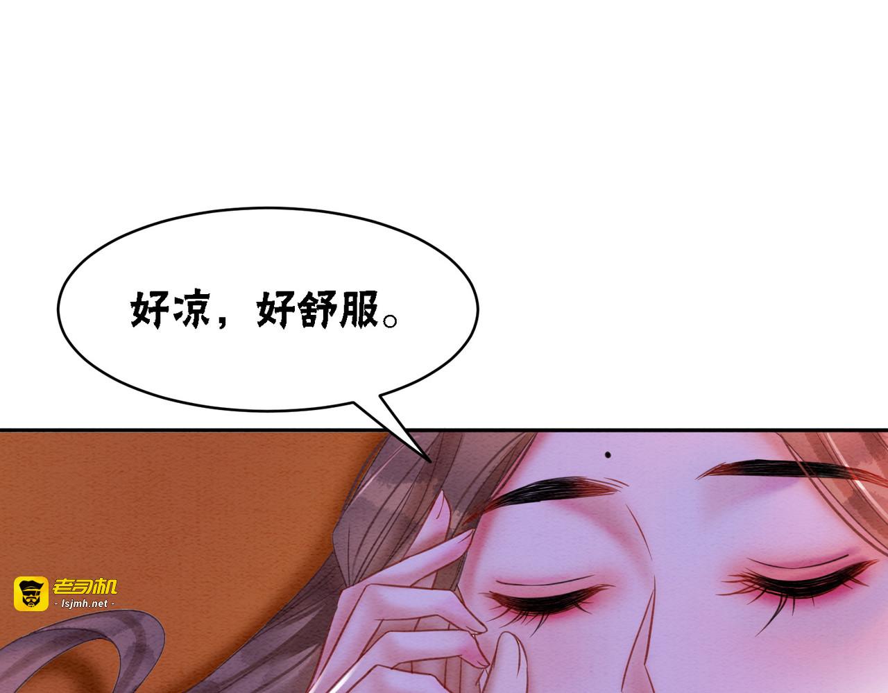 第71话 危机来临 第 31 页