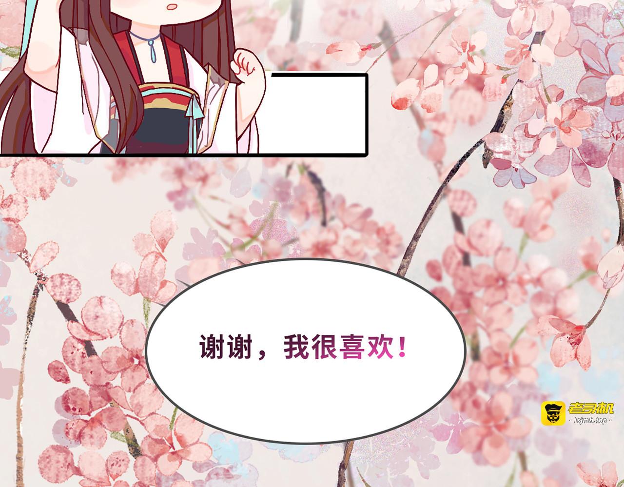同人番外丶年夜饭 第 15 页