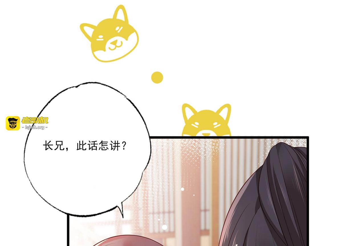 第74话 针锋相对温姑娘 第 35 页