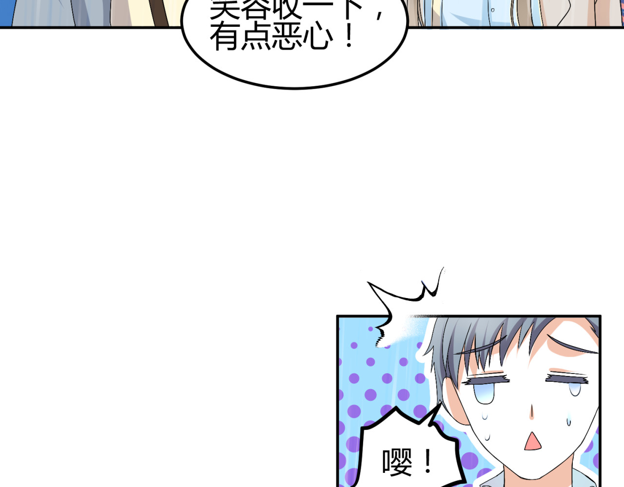 第13话 初吻，就这样被抢走了 第 54 页