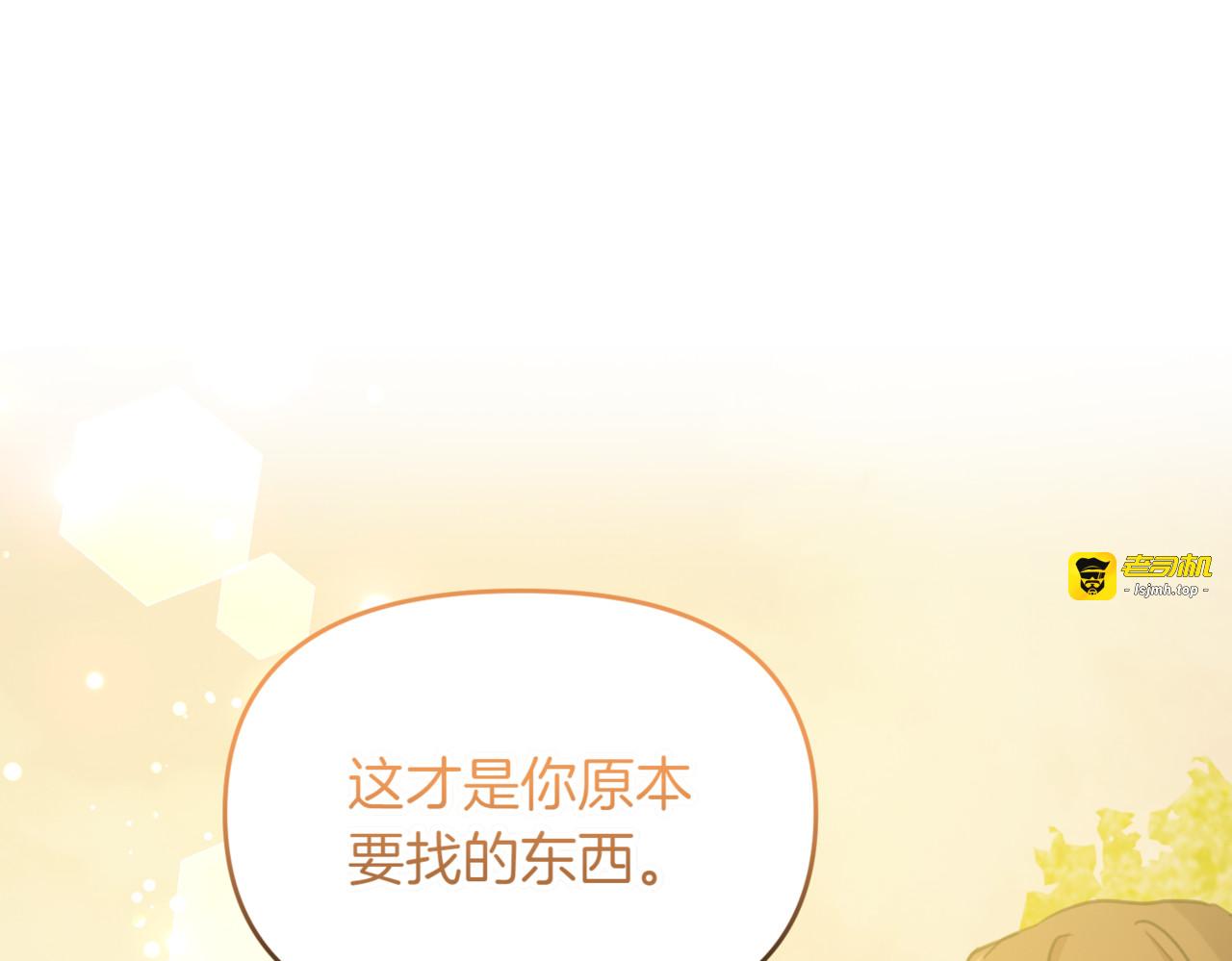 第23话 无孔不入的刺客 第 33 页