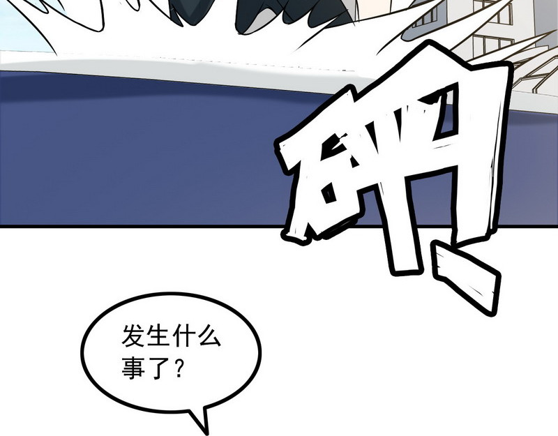 第8话 速度与追逐 第 40 页