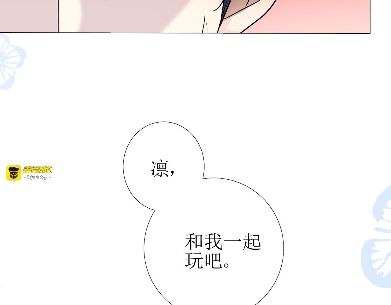 第57话 瓷娃娃 第 105 页