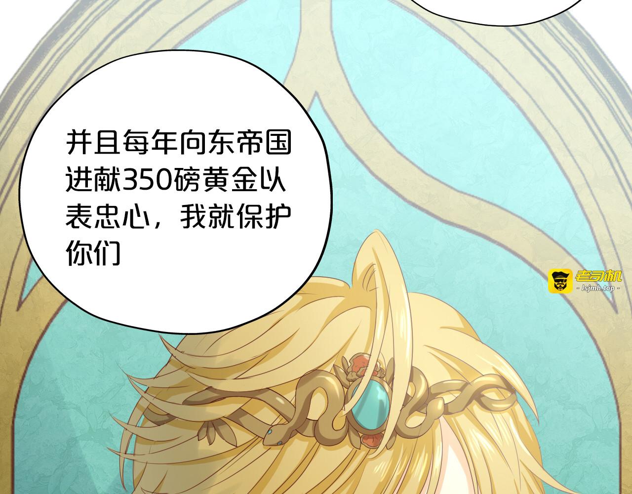 第53话 恶魔的巢穴 第 19 页