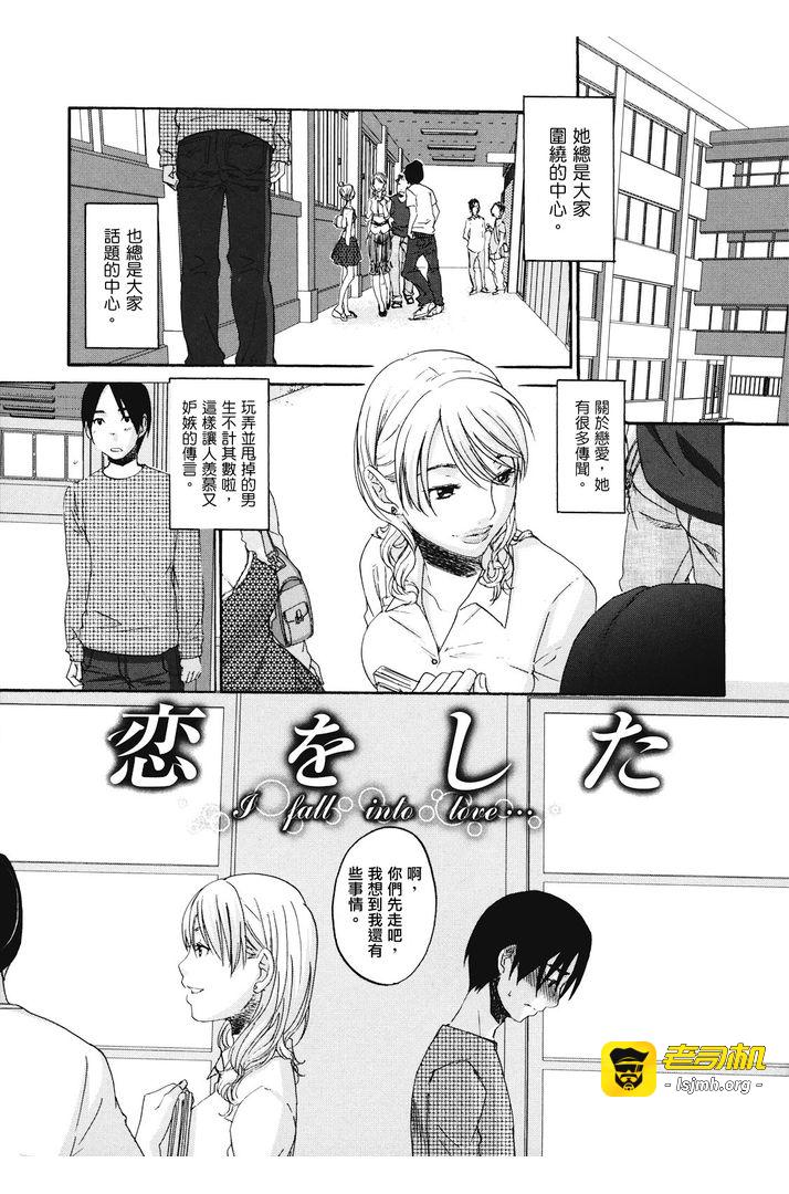 第1话 第 17 页