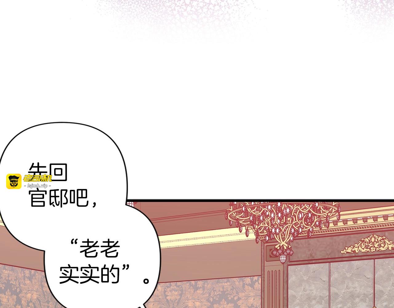 第27话 弄哭夫人？！！ 第 65 页