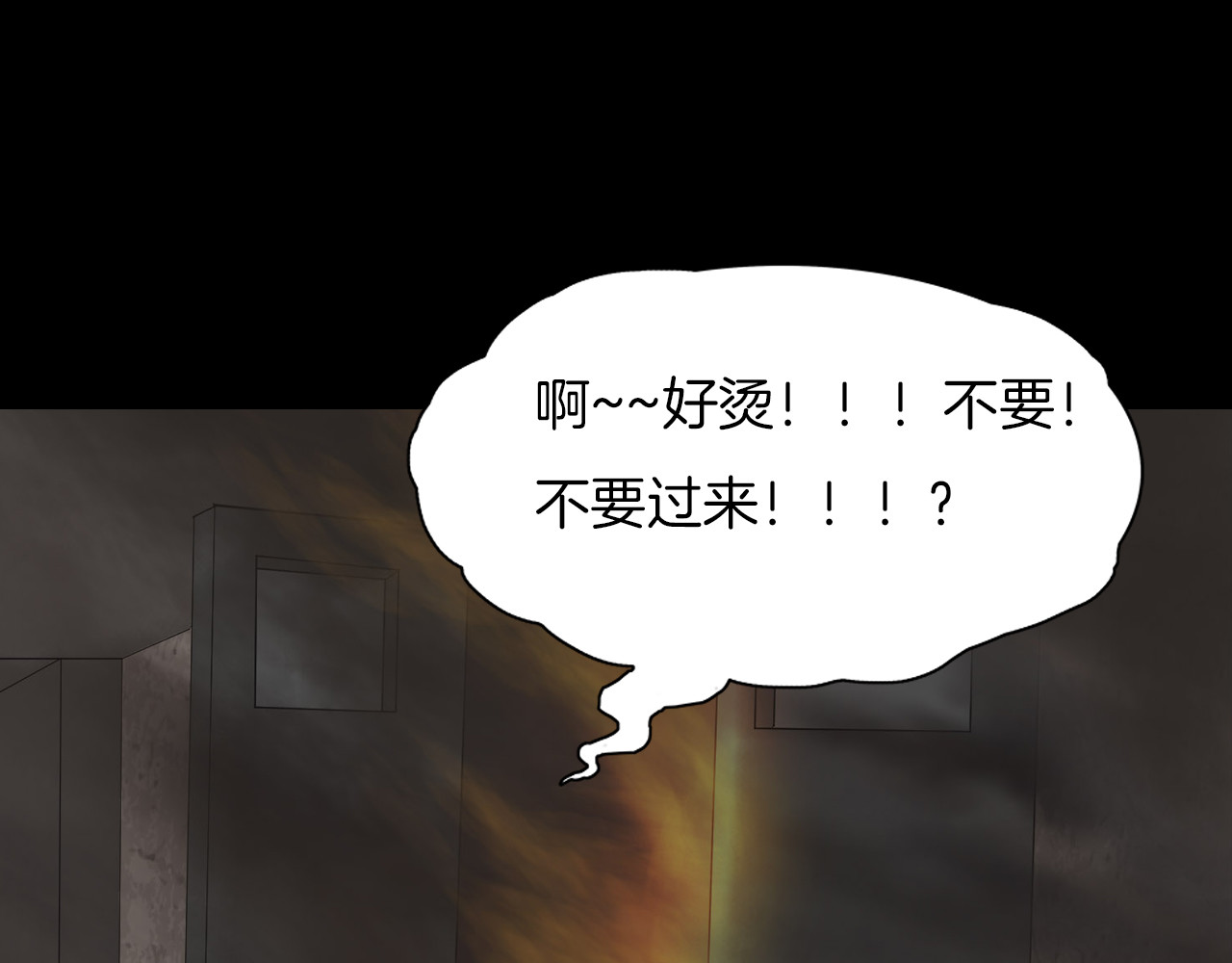 第二季 第6话 妖楼丽影 三 第 100 页