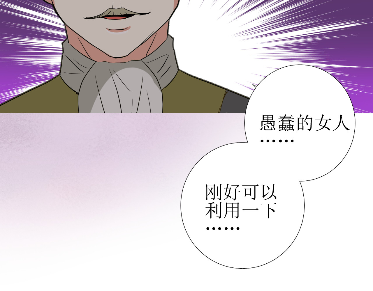第57话 瓷娃娃 第 32 页