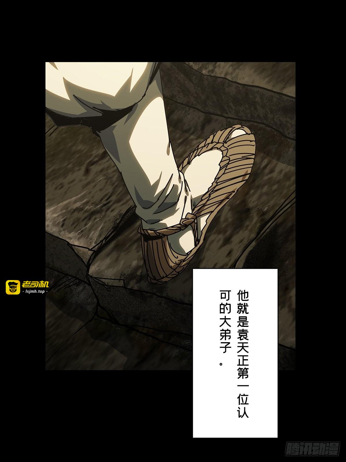 第二百一十九章/传承中 第 9 页