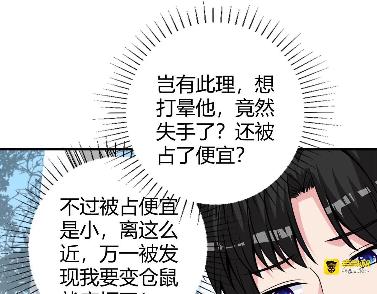 第19话 第 39 页