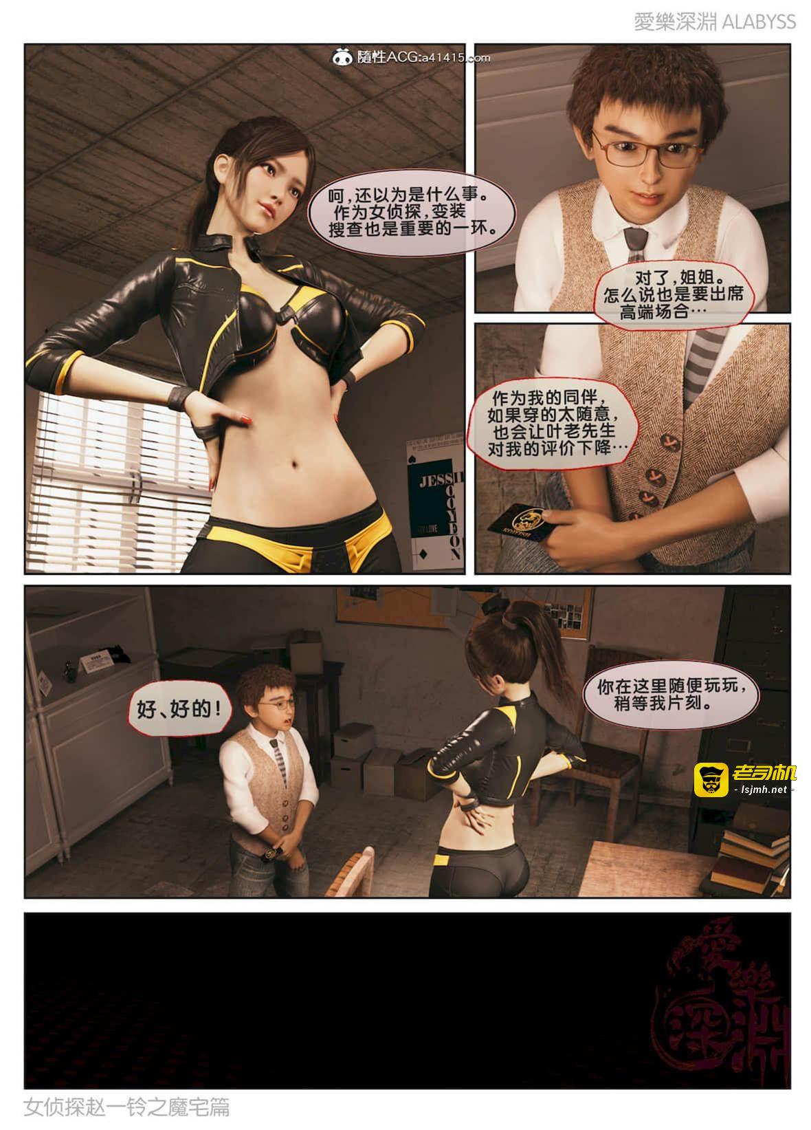 魔宅篇（上） 第 15 页