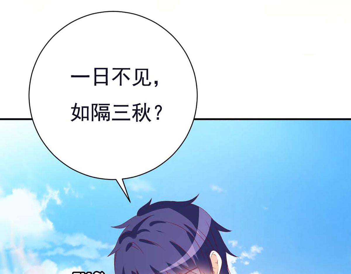 第38话 第 72 页