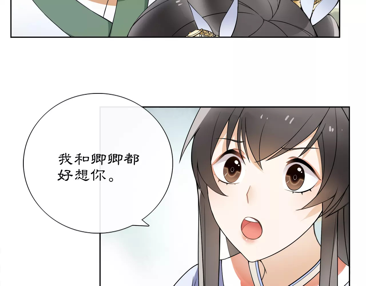 第37话 汇合 第 44 页
