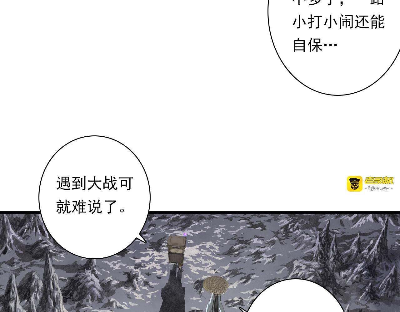 第111话 去尘冒险追真相 第 99 页