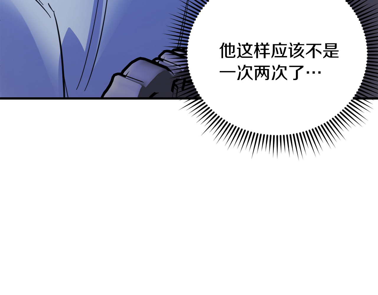 第34话 可怕的梦魇 第 108 页