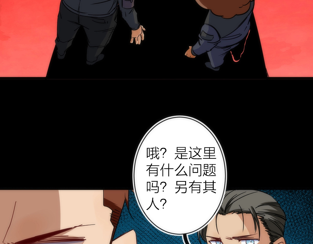 第15话 隐秘的角落 第 26 页
