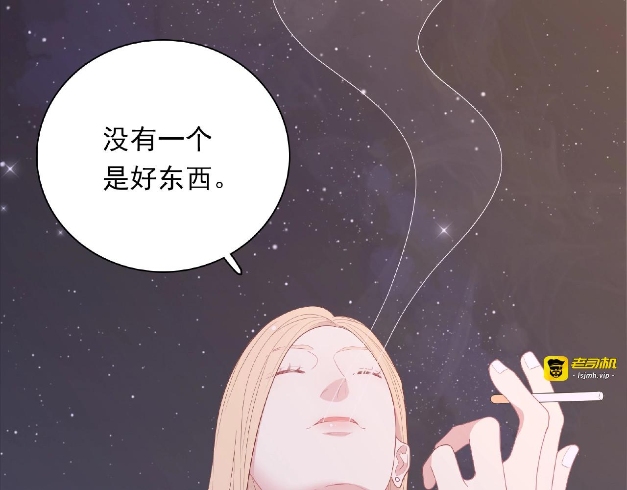 第84话 宵宵的计策 第 7 页