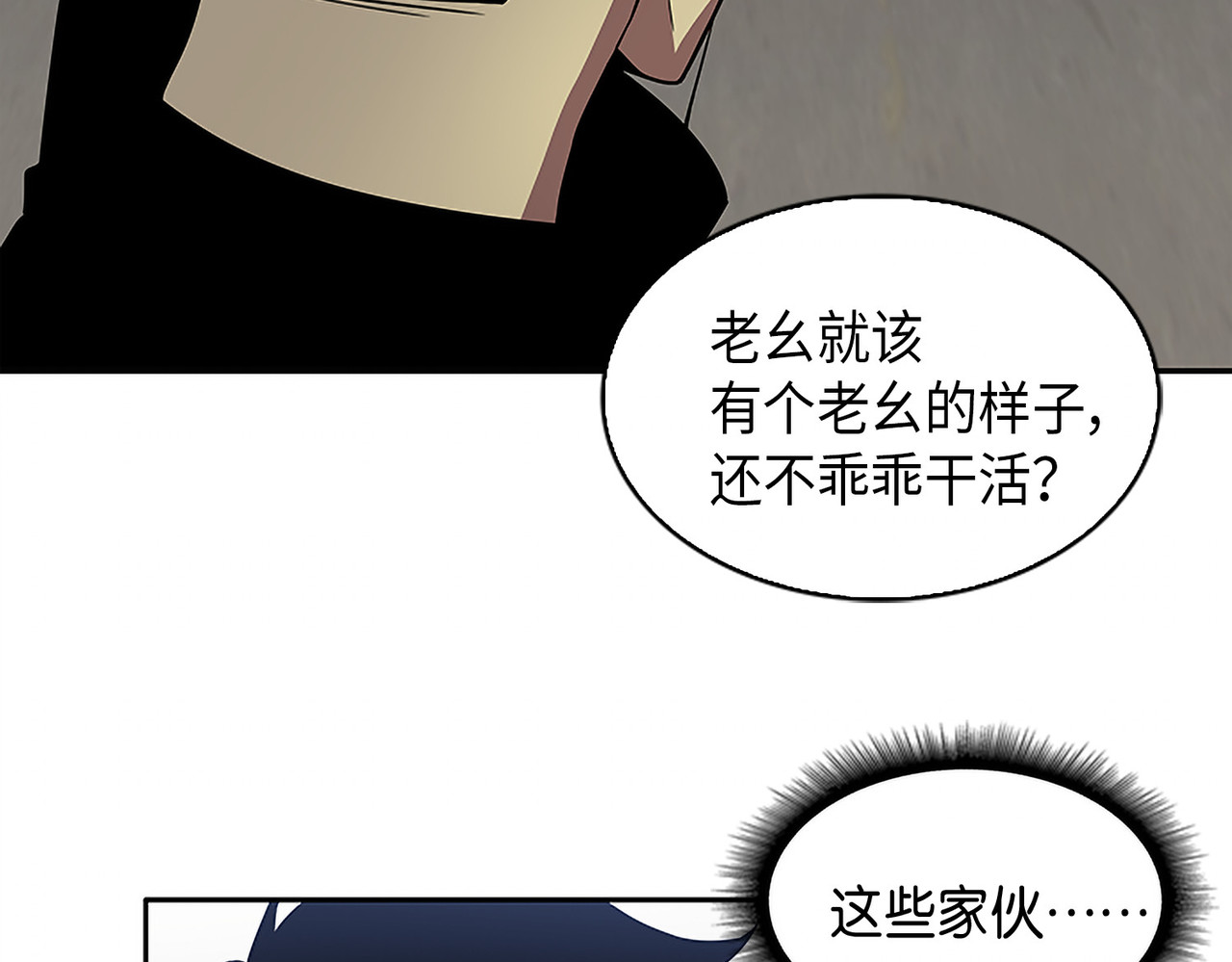 新的道具 第 68 页