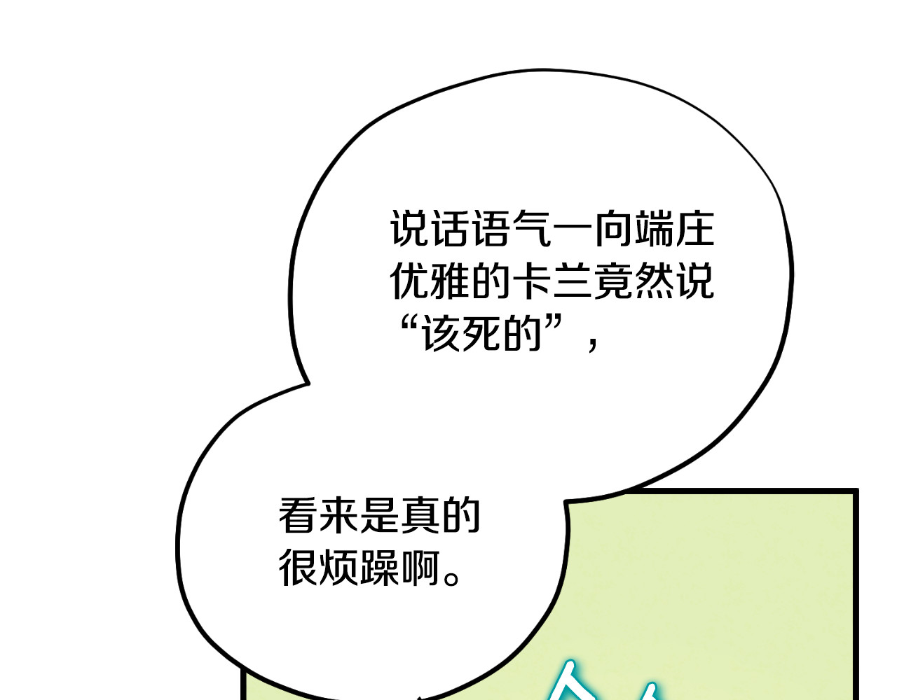番外4 立刻去见他 第 80 页