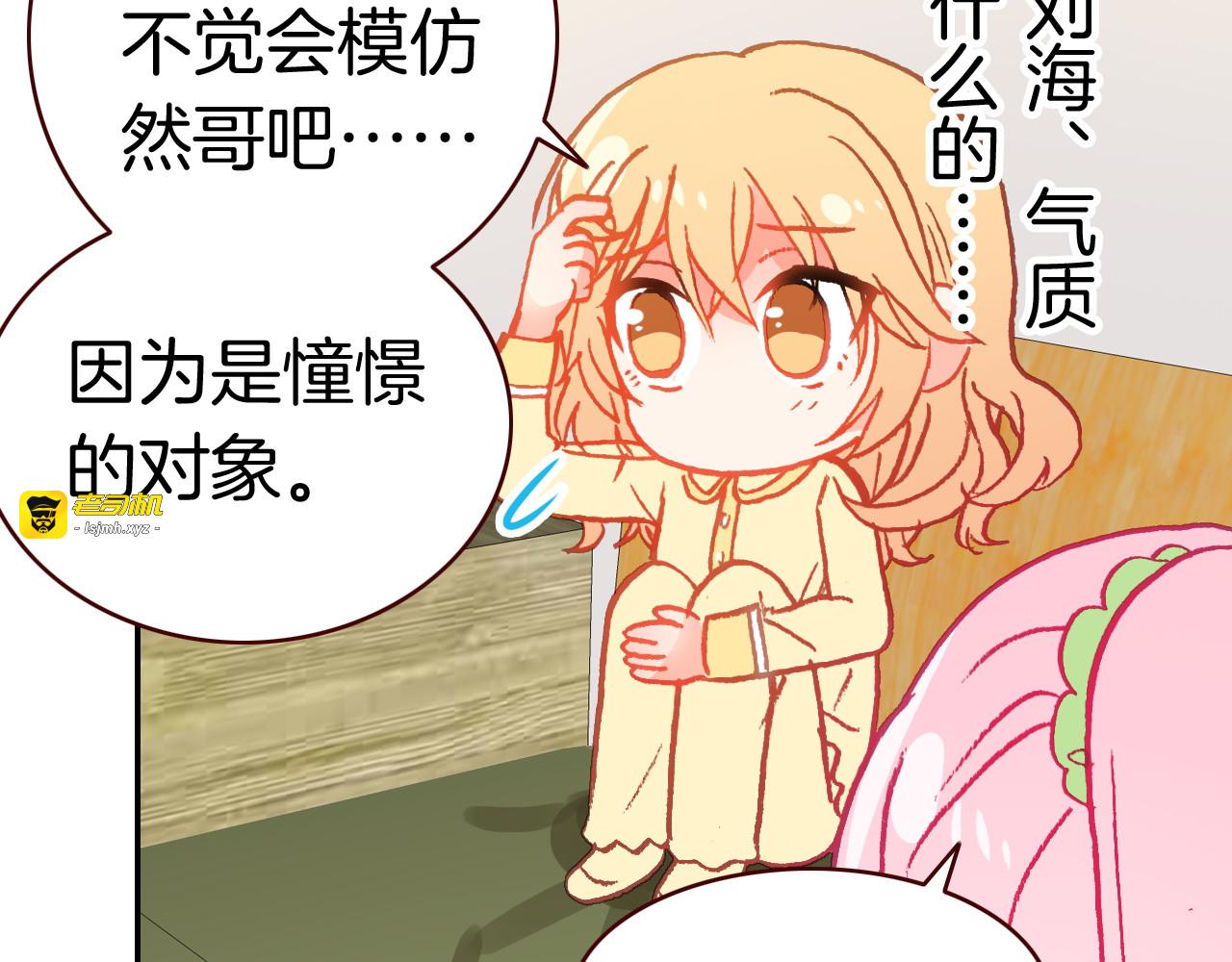 第26话 第一片羽毛 第 23 页