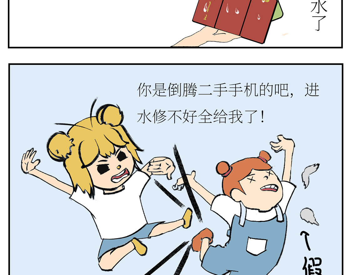 鲤莉莉 第 12 页