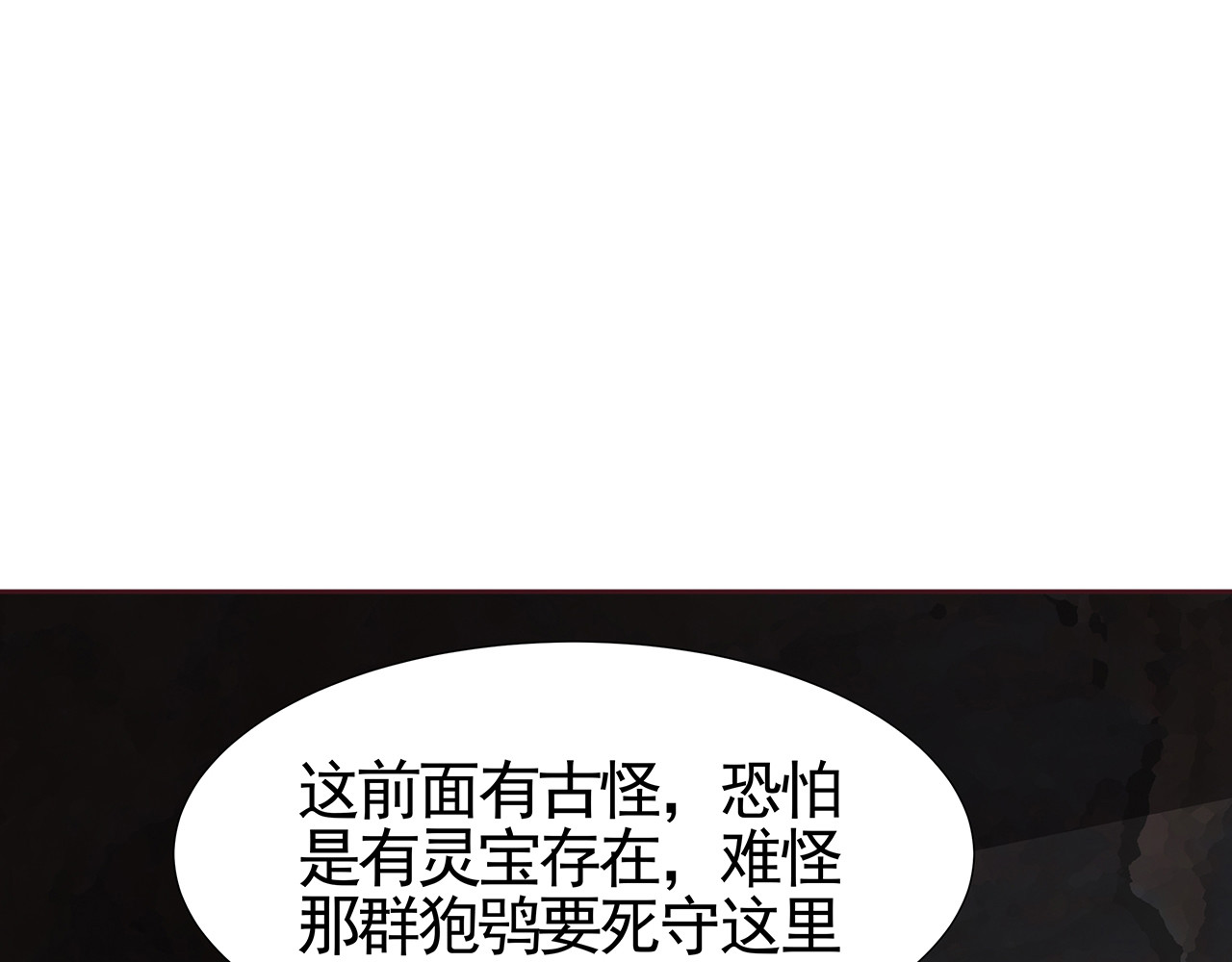第109话 精神力的辅佐 第 16 页