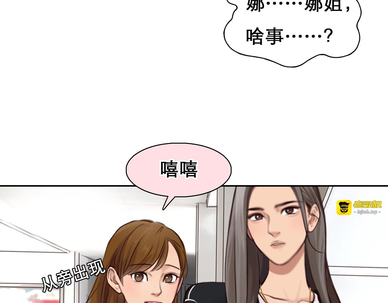 第40话 自曝 第 73 页