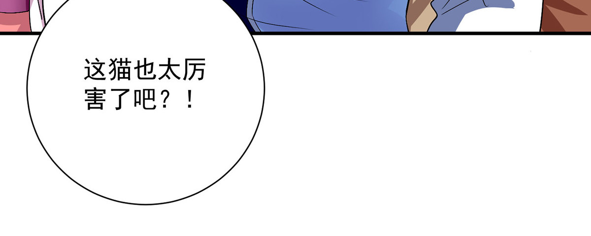 第255话 一个小丑 第 18 页