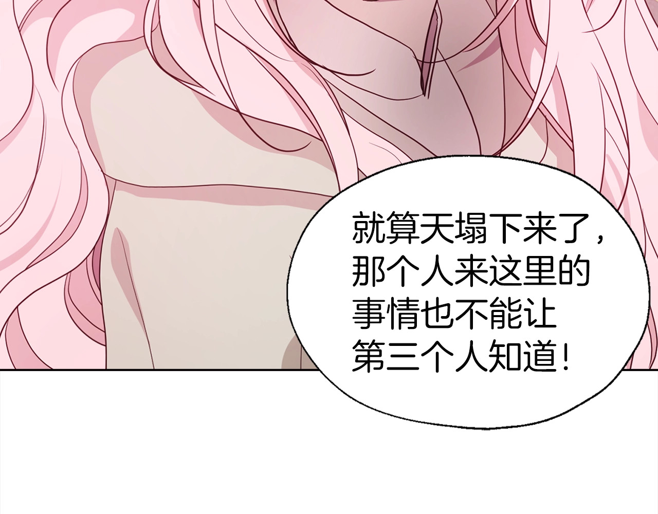 第89话 忍 第 134 页