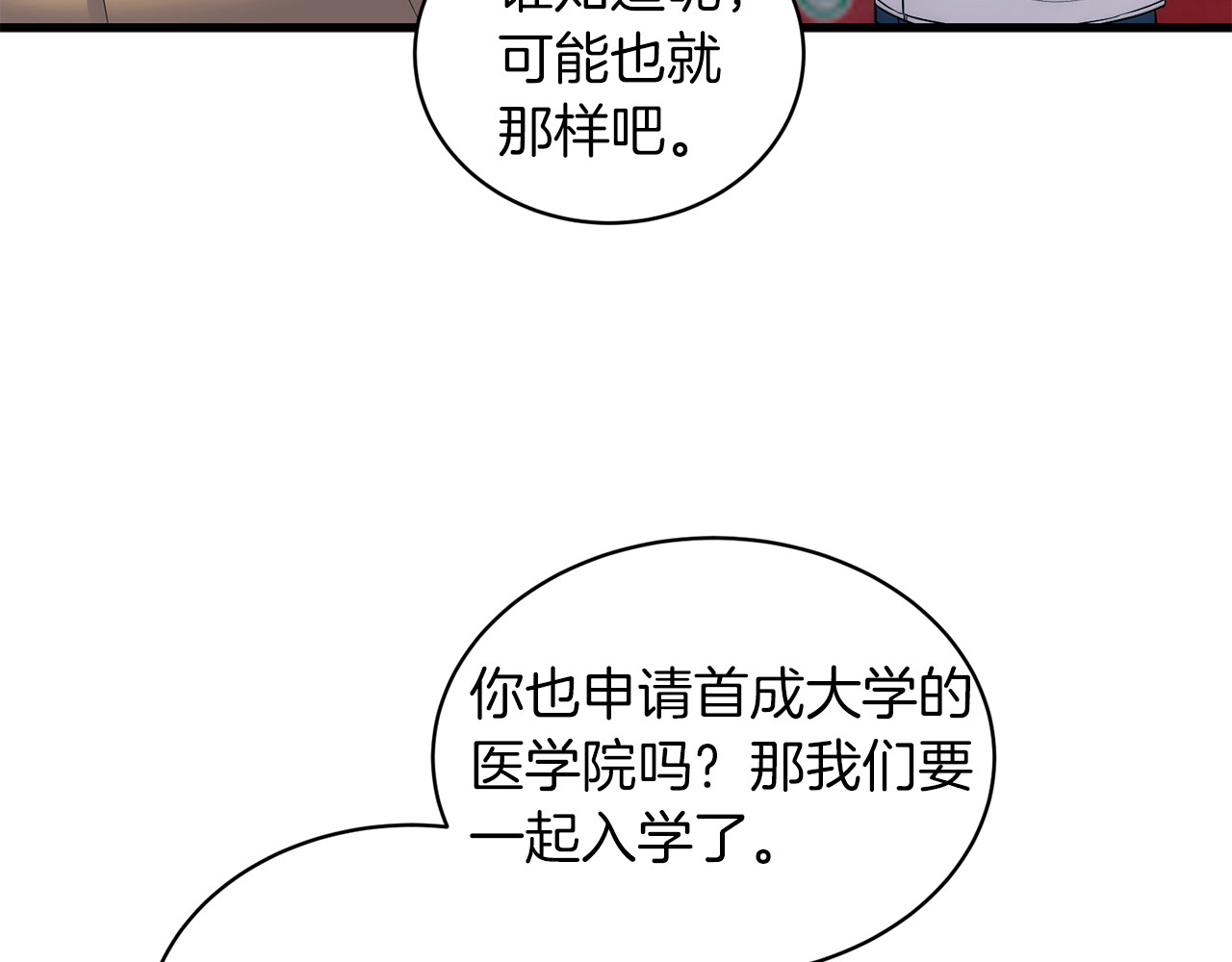 第13话 第 156 页