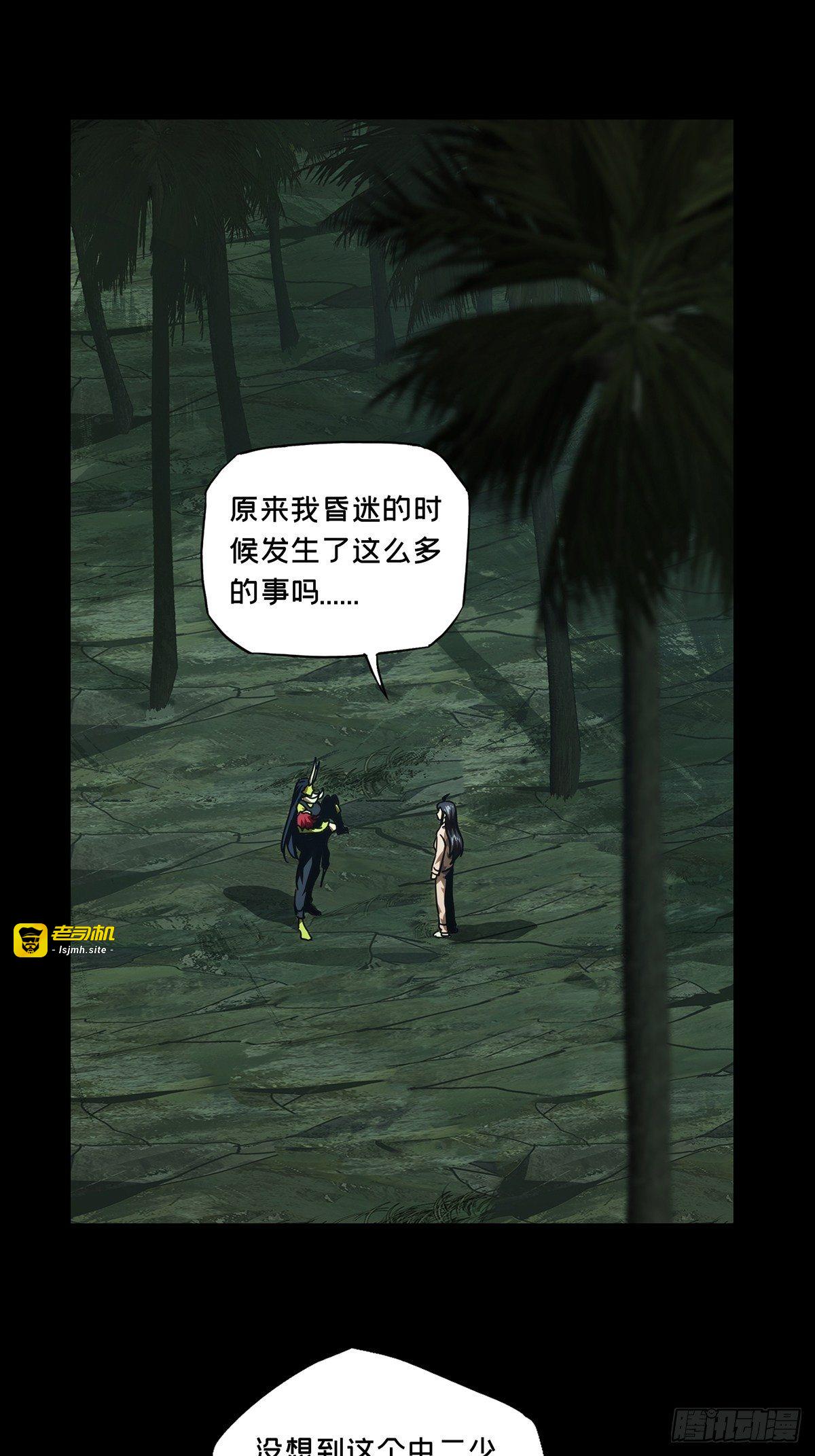 第二百一十章/监视中 第 23 页