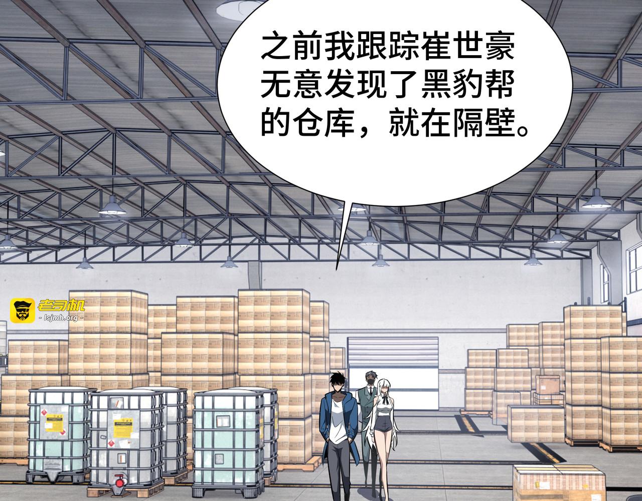 第33话 调虎离山 第 11 页