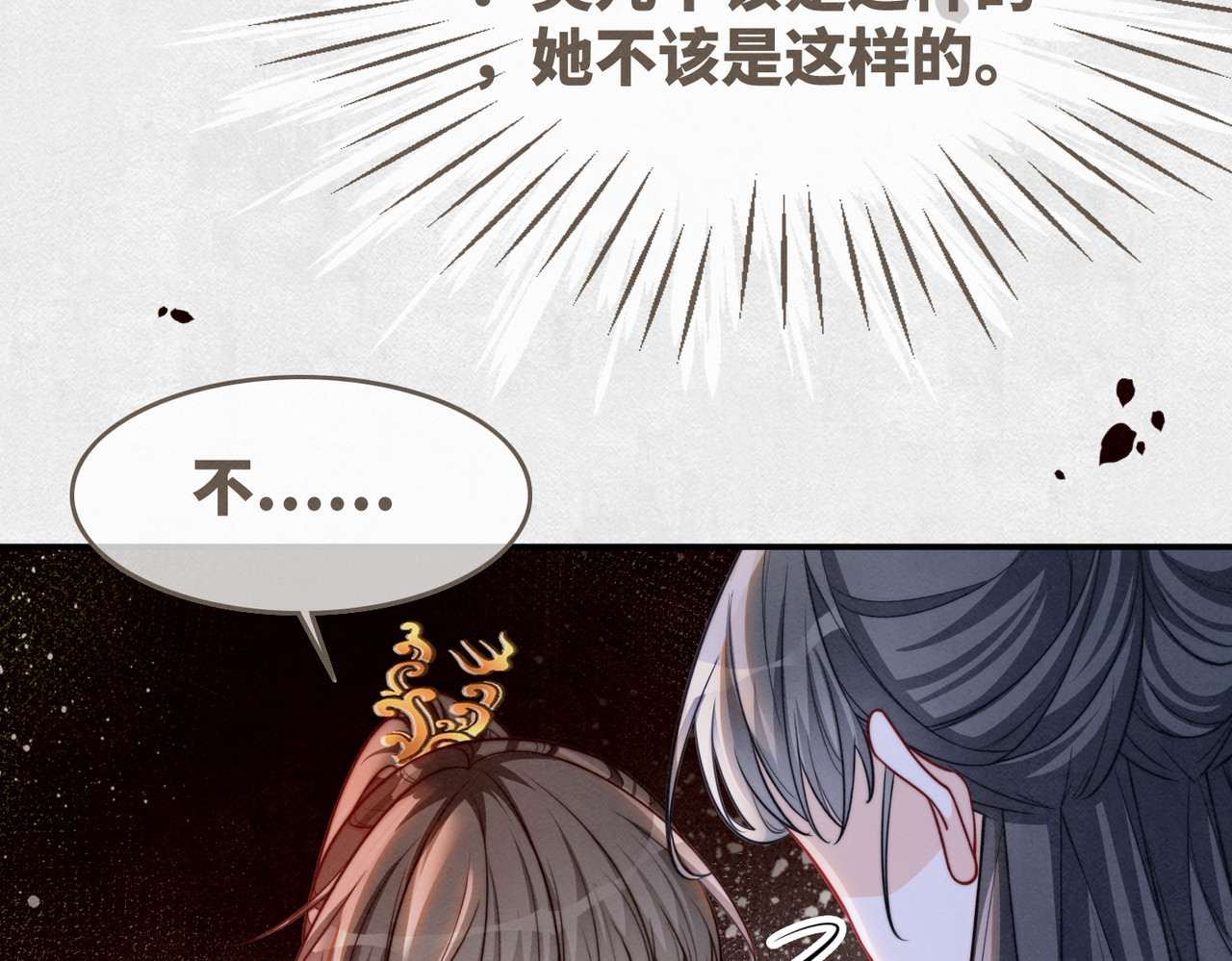 第148话 逃避现实 第 36 页